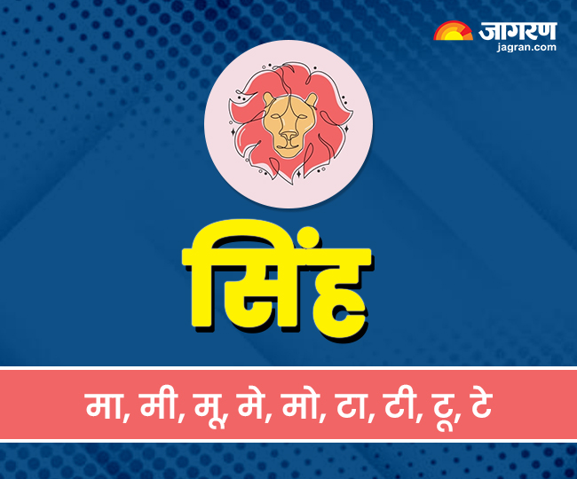 Leo Yearly Horoscope 2025 सिंह राशि के लिए मुश्किल भरा रहेगा साल 2025